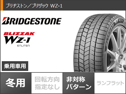 ブリザック スタッドレスタイヤ ブリヂストン WZ-1 175/60R16 82Q