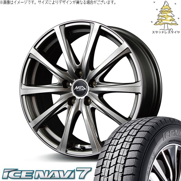 アイスナビ 7 ステップワゴン 205/60R16 スタッドレス | アイスナビ7