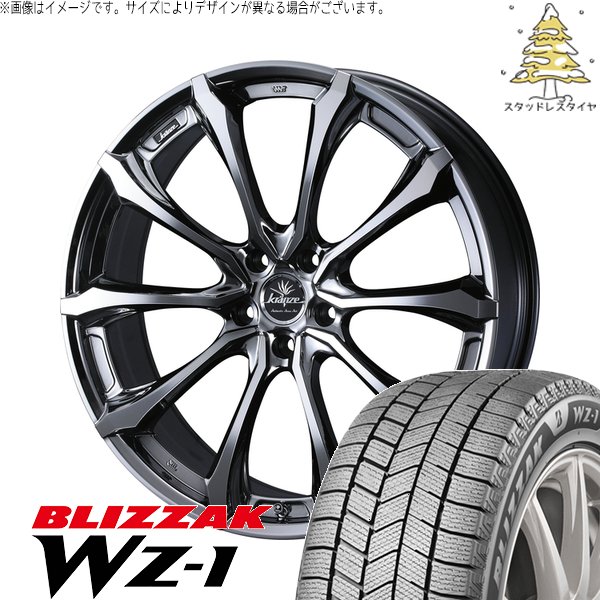 ブリザック クラウン カムリ 225/45R18 スタッドレス | WZ-1