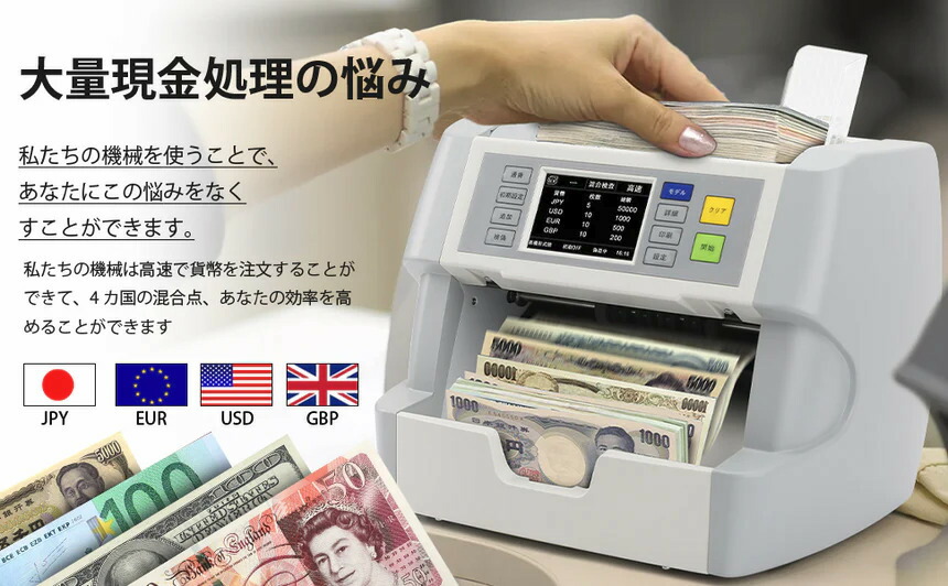 2024年度発行新紙幣対応】混合金種紙幣計数機 MORICASH M-40