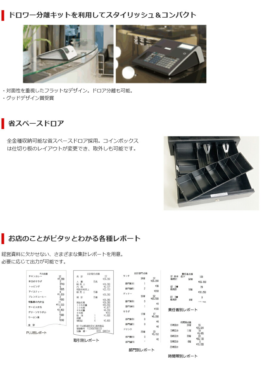 TEC（TOSHIBA） レジスター 本体 東芝テック TEC FS-700-R ホワイト
