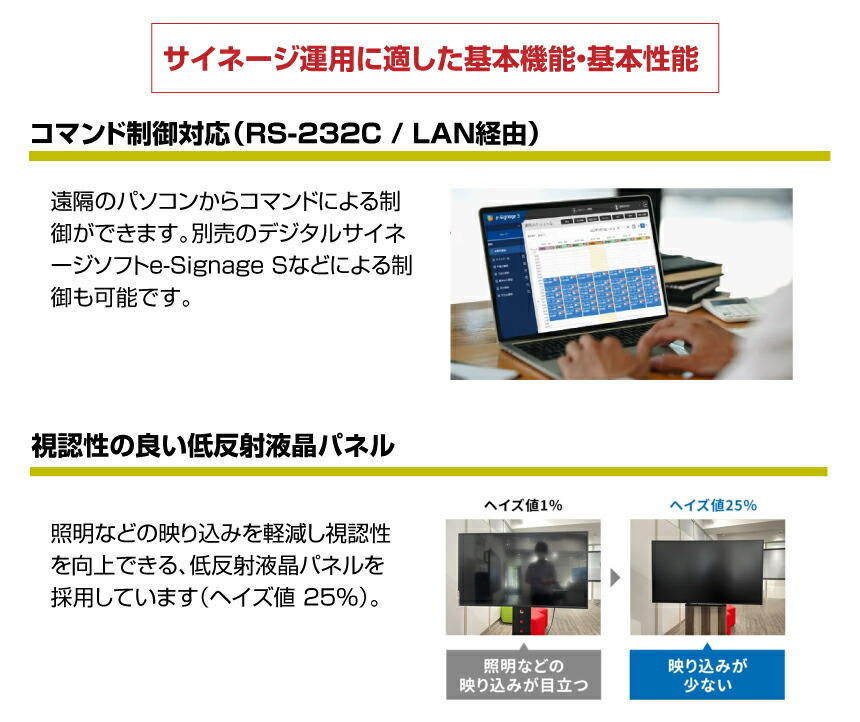 SHARP（シャープ） 即納可 シャープデジタルサイネージ PN-HW432 本体