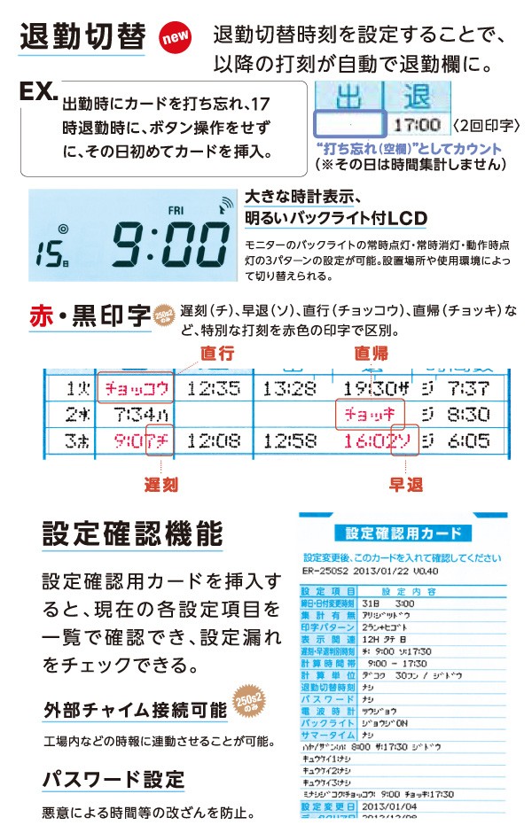 マックス（MAX） タイムレコーダー ER-250S2 タイムカード100枚
