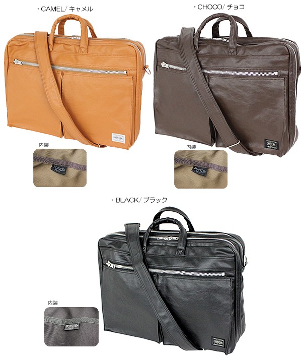 PORTER ポーター フリースタイル 2WAYブリーフケース 707-08208 吉田