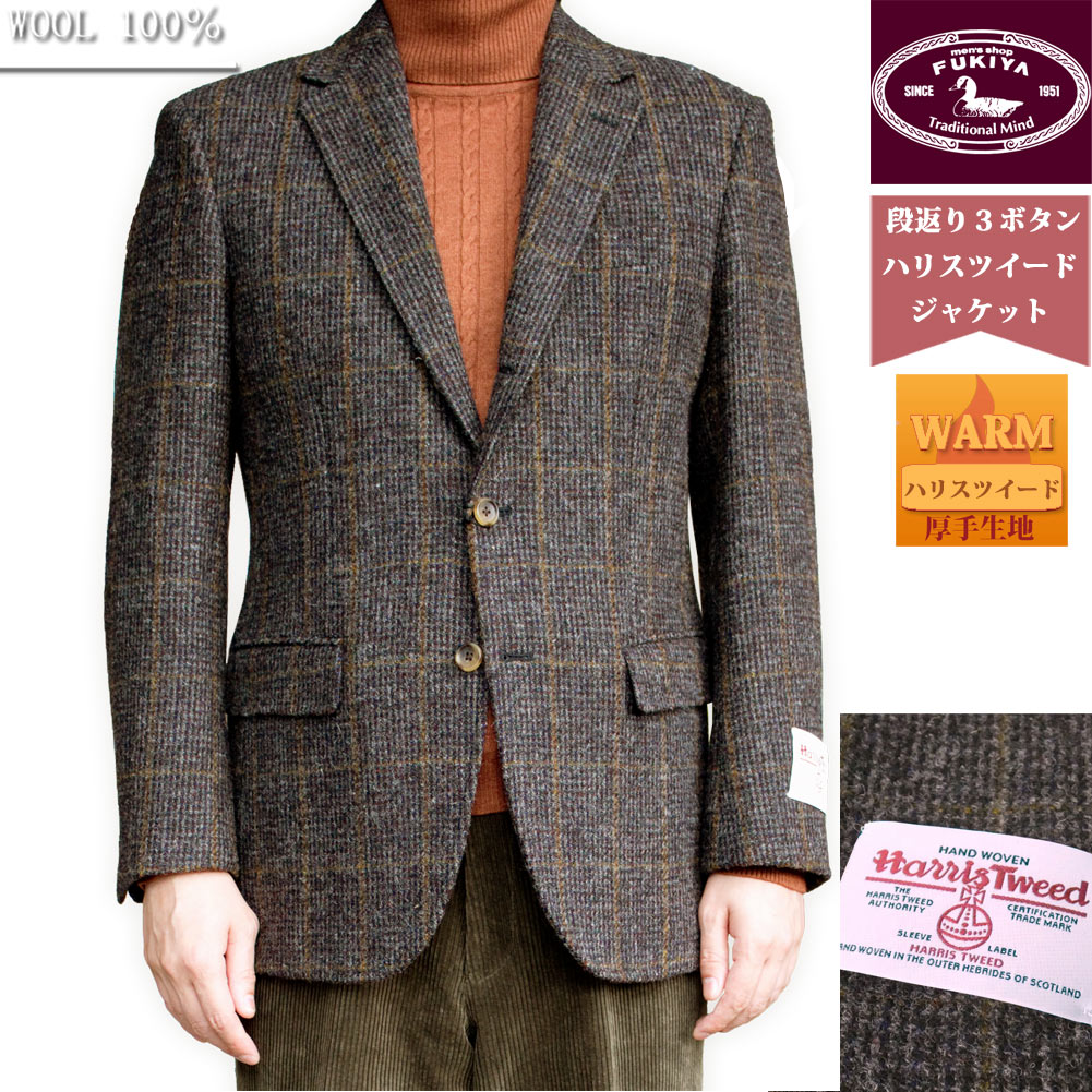 HARRIS TWEED（ハリスツイード） ハリスツイードジャケット メンズ