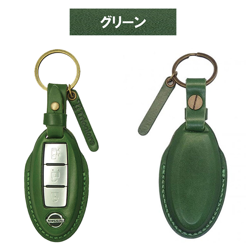 Tricolore Exchange（トリコローレエクスチェンジ） ニッサン