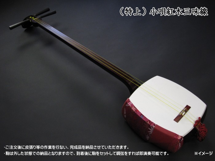 小唄三味線（特上・紅木）セット（A） : 和楽器市場 Yahoo!店 - 通販