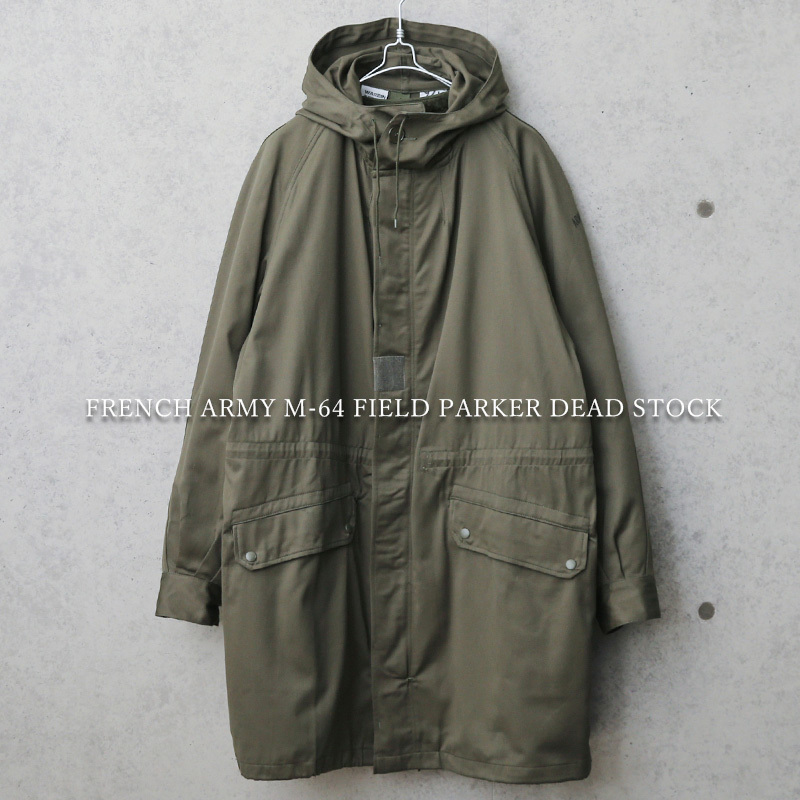 MILITARY（ミリタリー） 実物 新品 デッドストック フランス軍 M-64