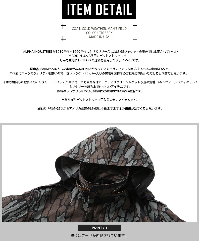 Alpha Industries（アルファ・インダストリーズ） ALPHA アルファ MADE