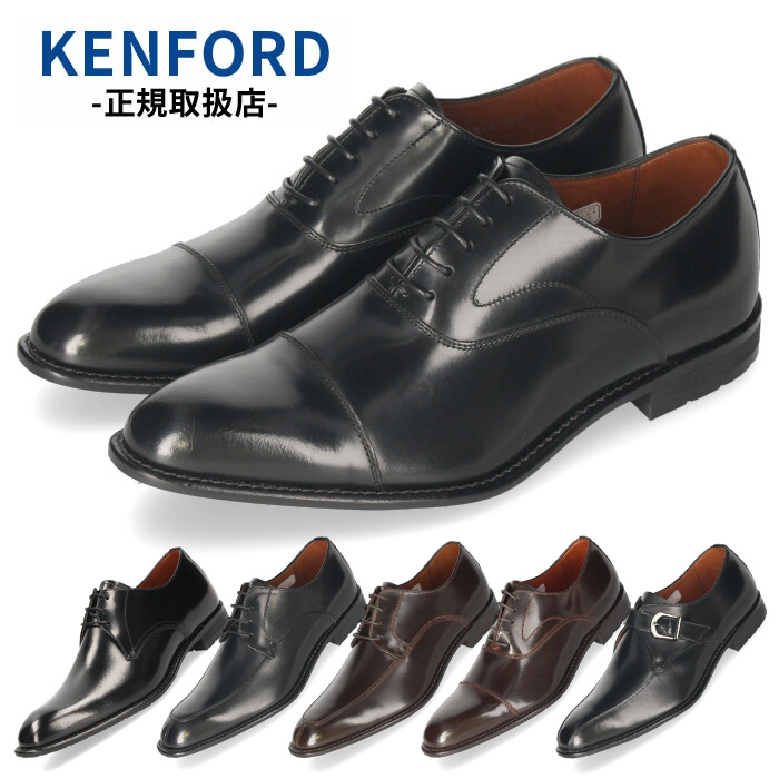 KENFORD（ケンフォード） 爆買 靴 KB48 KB47 KB46 KB49 メンズ