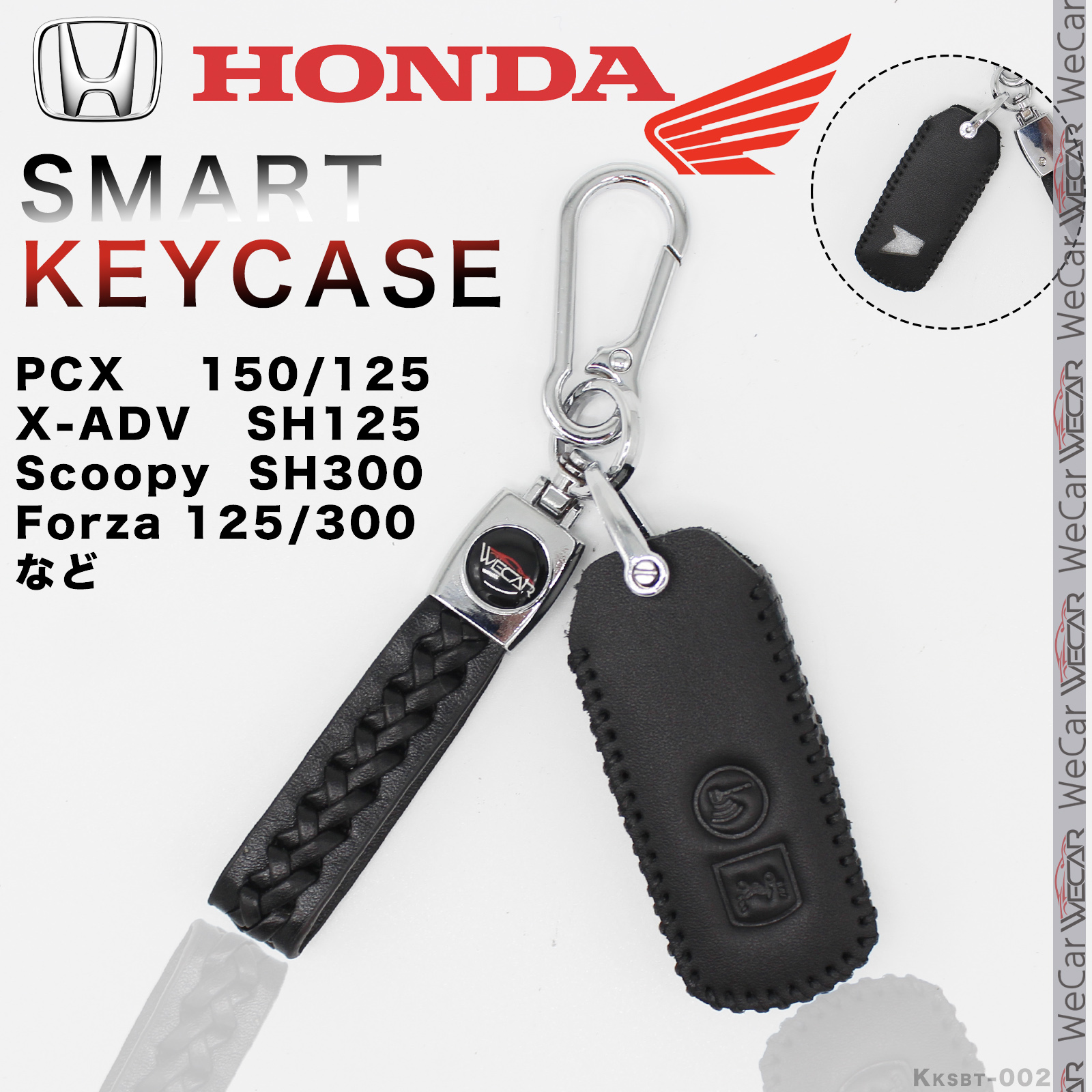 ホンダ（HONDA） キーケース HONDA用 バイク用 PCX 150/125 X-ADV
