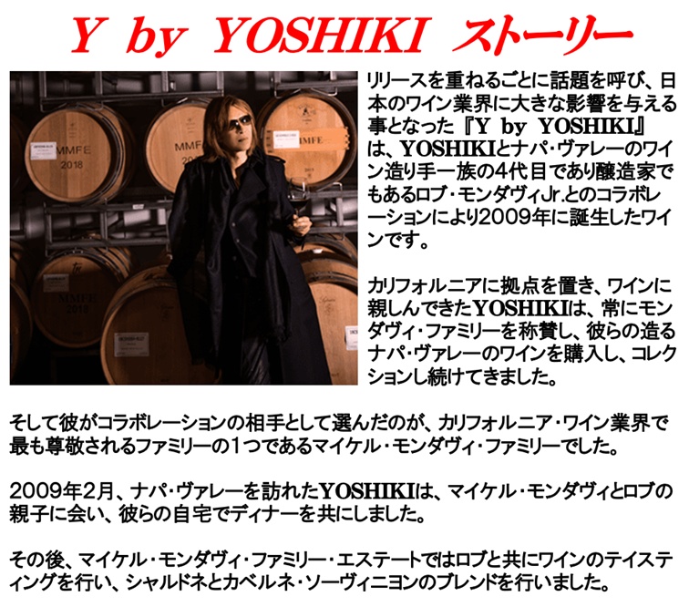 Y by YOSHIKI（ワイ・バイ・ヨシキ） (2025年9月24日発売 最新 Y by