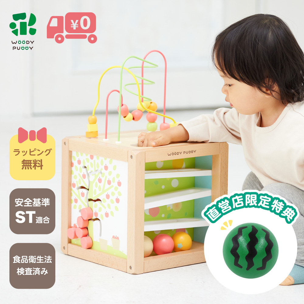 ウッディプッディ（WOODY PUDDY） 【特典付き】知育玩具 木のおもちゃ