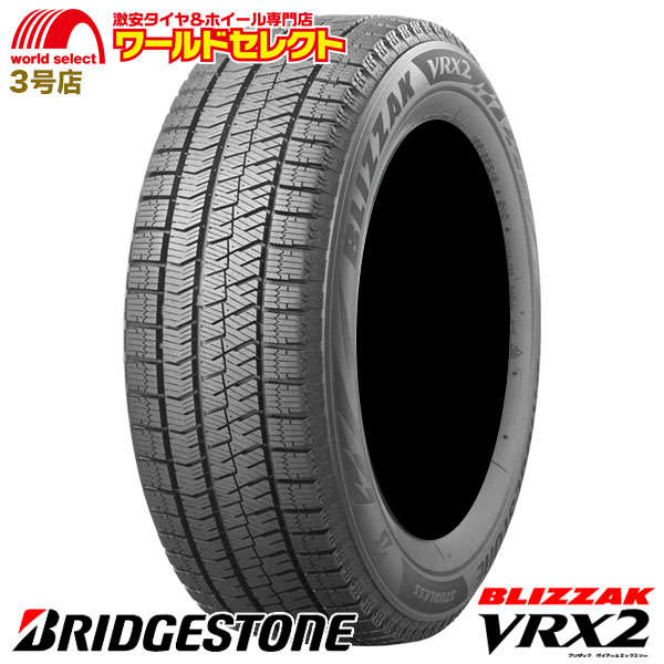 ブリザック VRX2 4本セット 新品 処分特価 225/45R18 91Q ブリヂストン