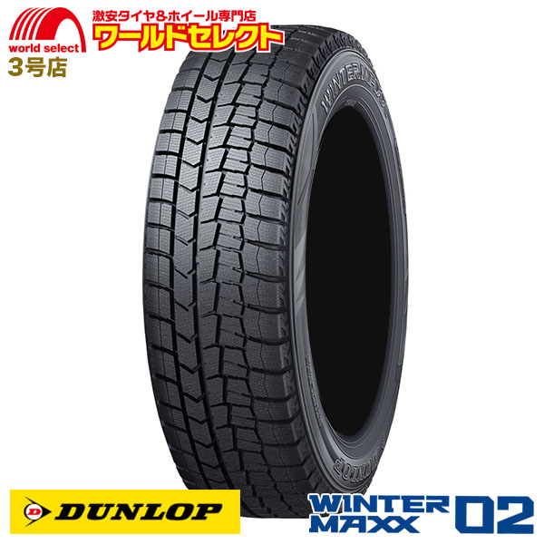 WINTER MAXX 205/60R16 96T XL ダンロップ 02 WM02 スタッドレスタイヤ