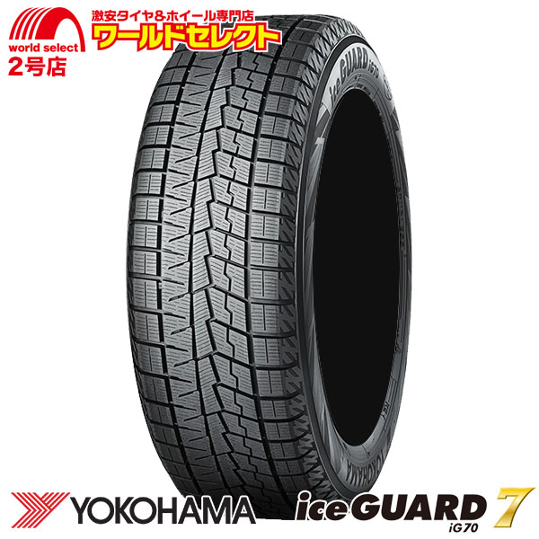 アイスガード 7 4本セット 新品 スタッドレスタイヤ 処分特価 195