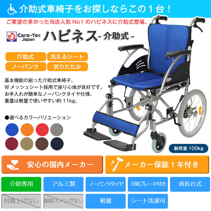 ケアテックジャパン ○割引クーポン対象○ 車椅子 軽量 コンパクト