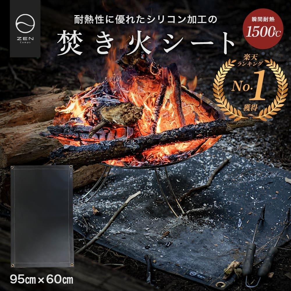 ZEN Camps 焚き火シート 焚き火台シート たき火シート スパッタシート