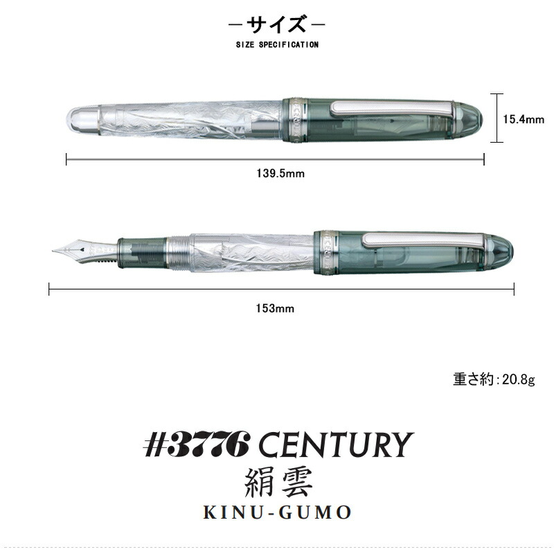 3776 センチュリー プラチナ万年筆 PLATINUM 世界限定2500本 富士雲景