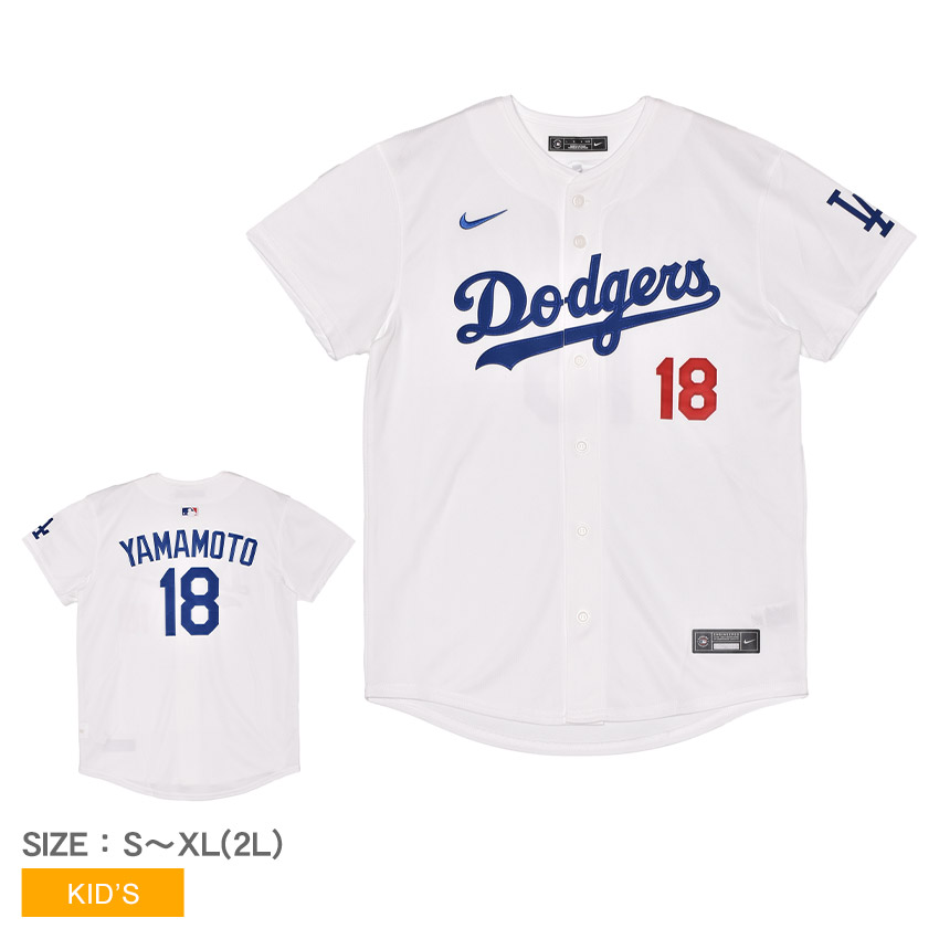 NIKE（ナイキ） ユニフォームシャツ キッズ ジュニア 子供 LIMITED