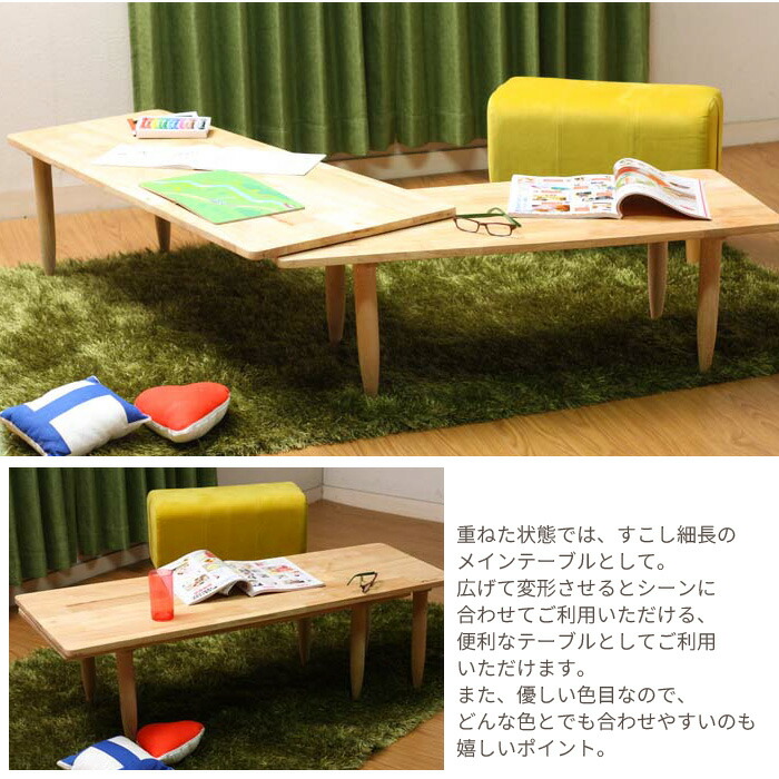 爆買 値下げ リビングテーブル 座卓 ちゃぶ台 回転 変形 自由 ツイン