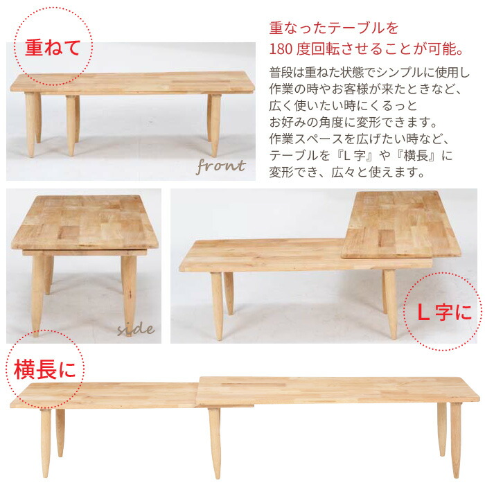 爆買 値下げ リビングテーブル 座卓 ちゃぶ台 回転 変形 自由 ツイン