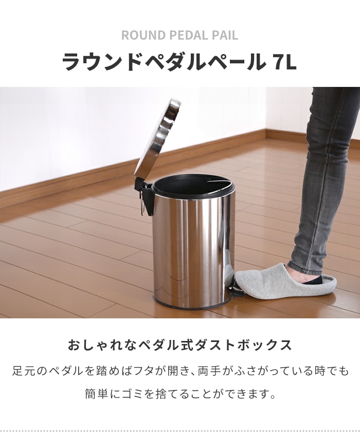 爆買 ゴミ箱 7L ペダル ふた付き おしゃれ ステンレス ペダル開閉式