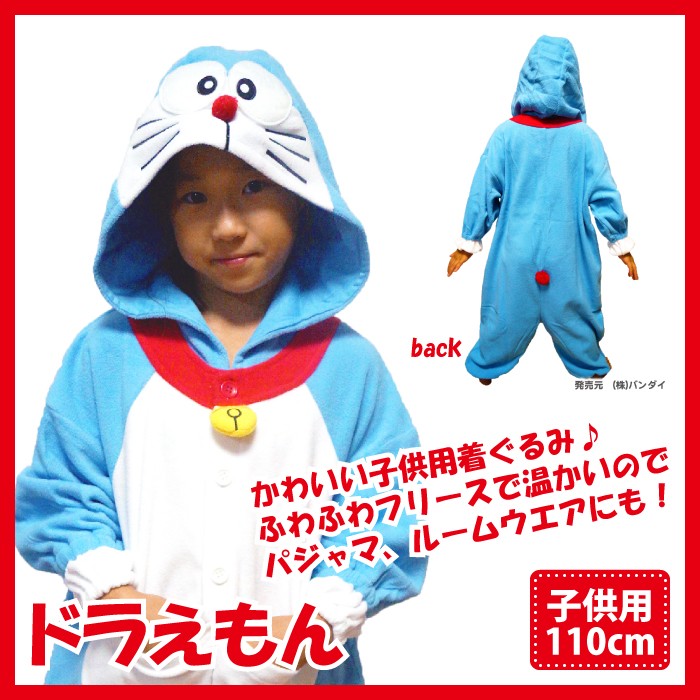 新品 】 着ぐるみ ドラえもん キャラクター 子供用 110cm パジャマ