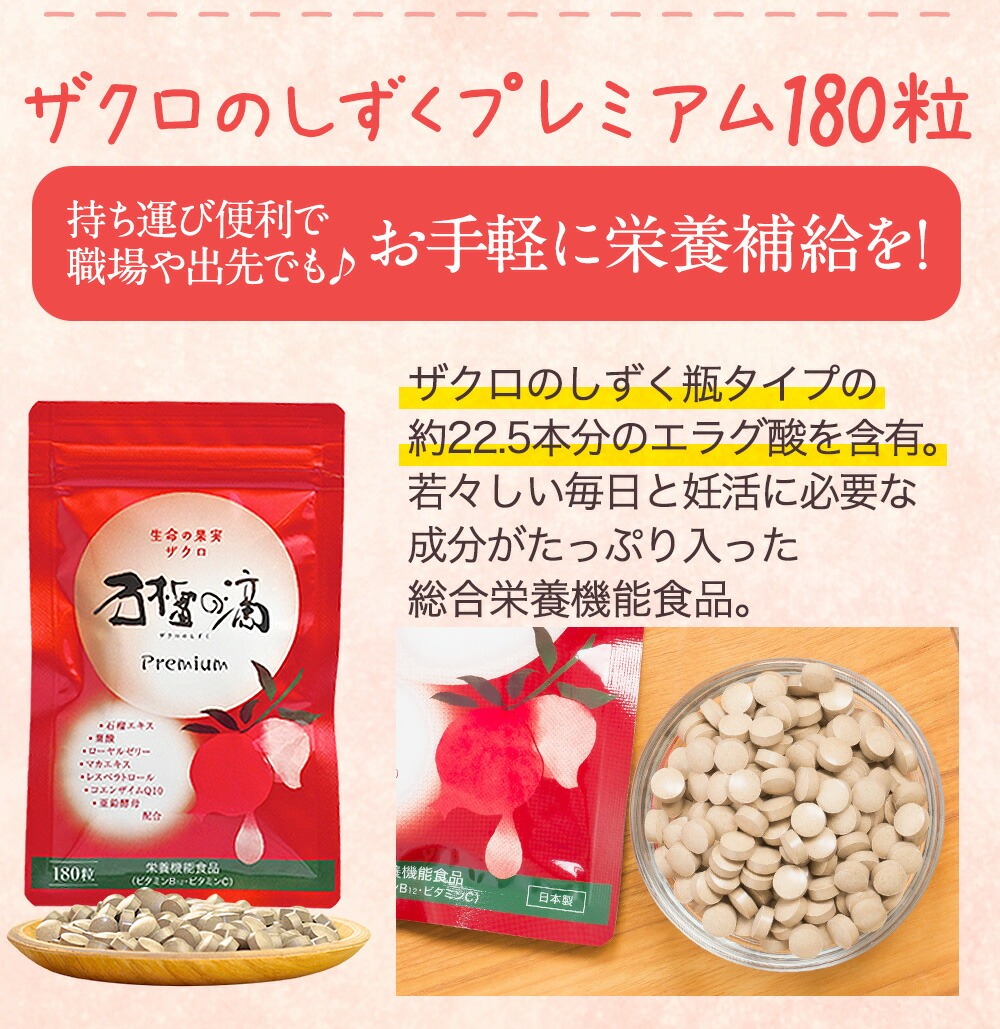 強力ザクロセット ザクロ 100% ザクロのしずく瓶タイプ1本+