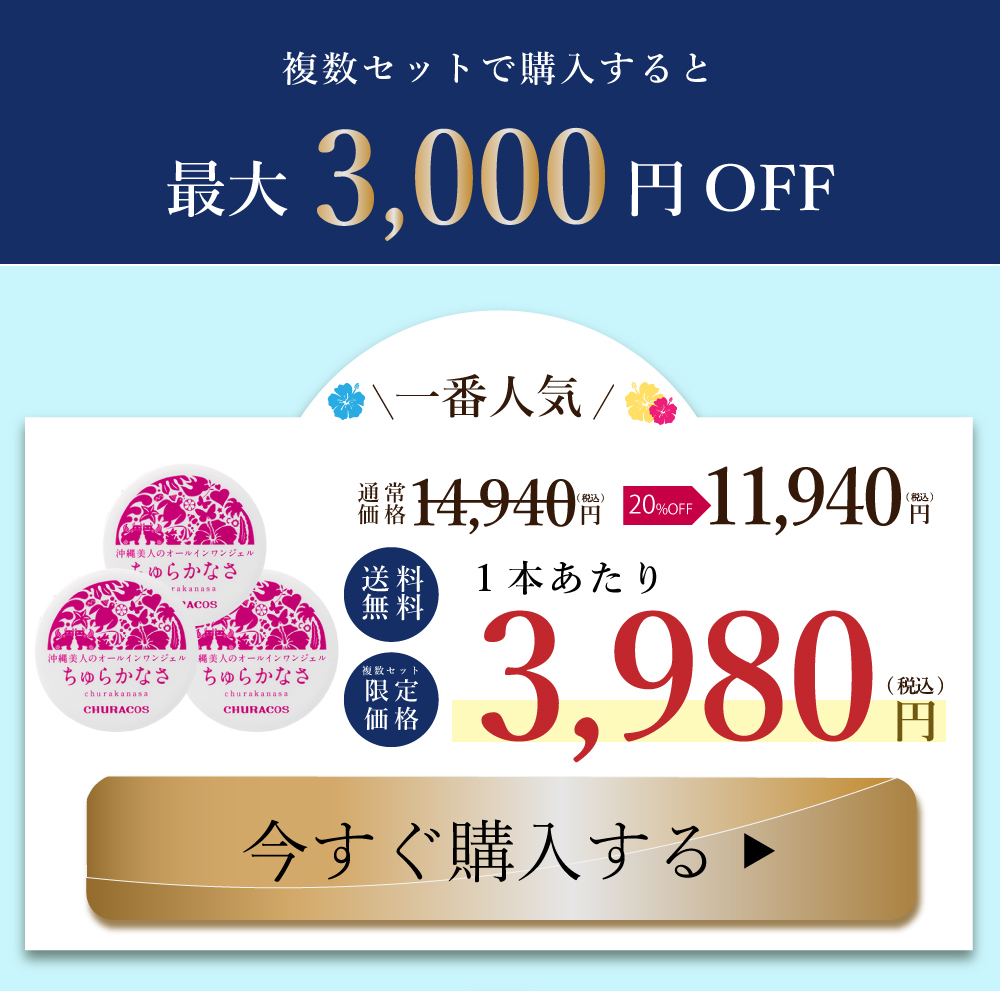 チュラコス（CHURACOS） 【 公式 】 ちゅらかなさ 30g オールインワン