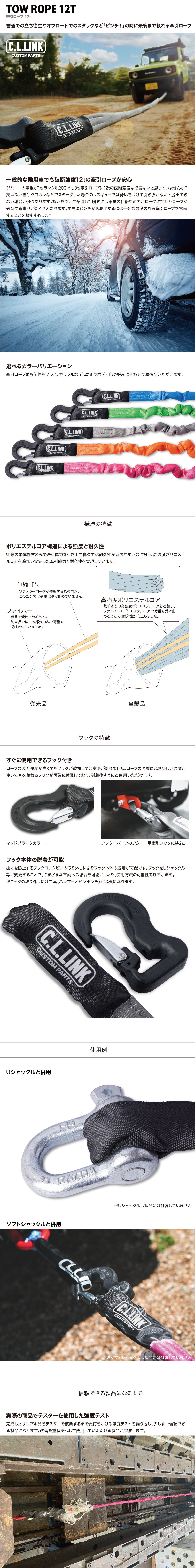 C.L.LINK（シーエルリンク） 牽引ロープ 12トン オレンジ 両側フック