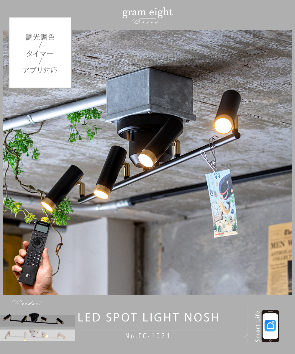 gram eight シーリングライト 4灯 スポットライト LEDライト 間接照明