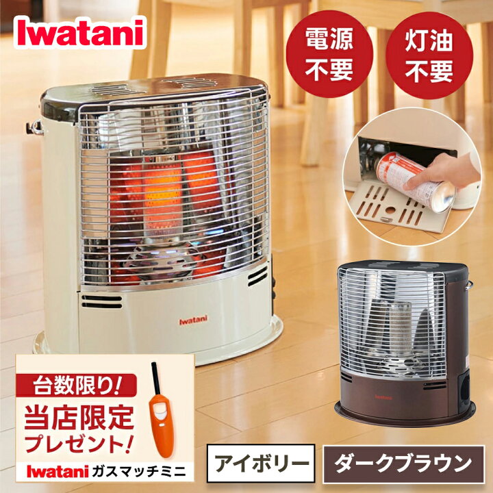 Iwatani（イワタニ） カセットガスストーブ デカ暖2 アイボリー ダーク