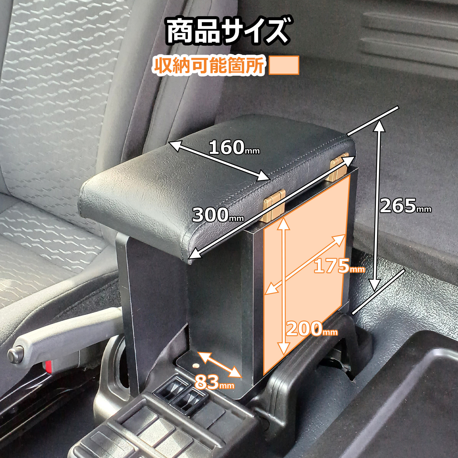 プロダックス フォワード コンソールボックス ｜ いすゞ 収納 肘掛け