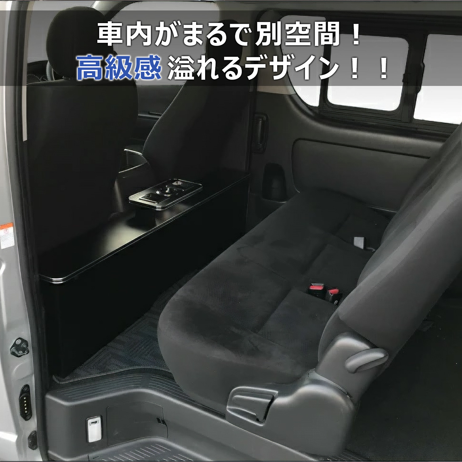 プロダックス 200系 ハイエース S-GL 標準 セカンドテーブル 標準