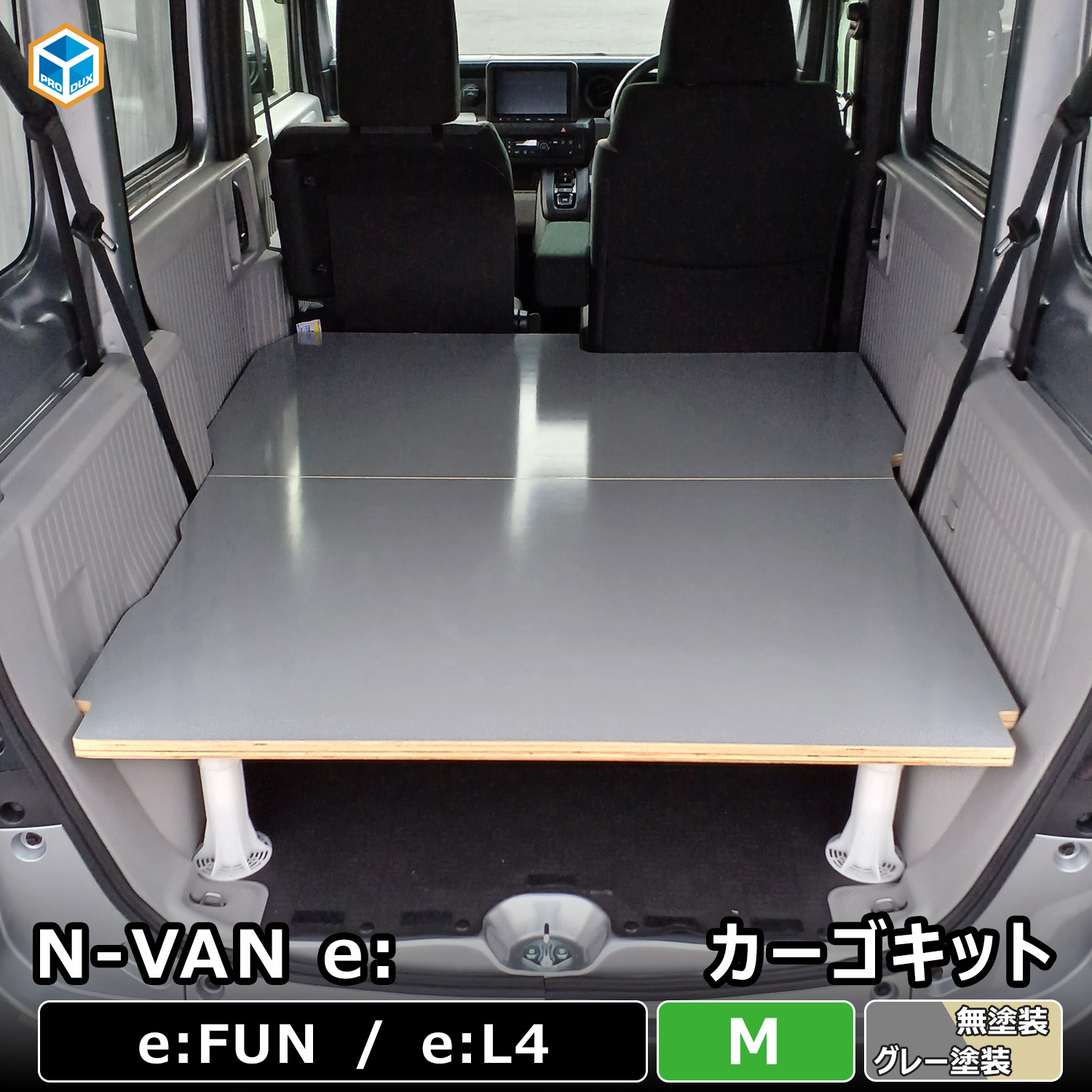 プロダックス N-VAN e: カーゴキット M | ホンダ nvane エヌバンイー n
