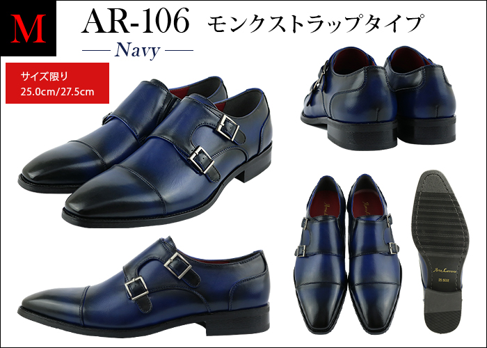 爆買WEEK ビジネスシューズ モンクストラップ ダブルモンク メンズ