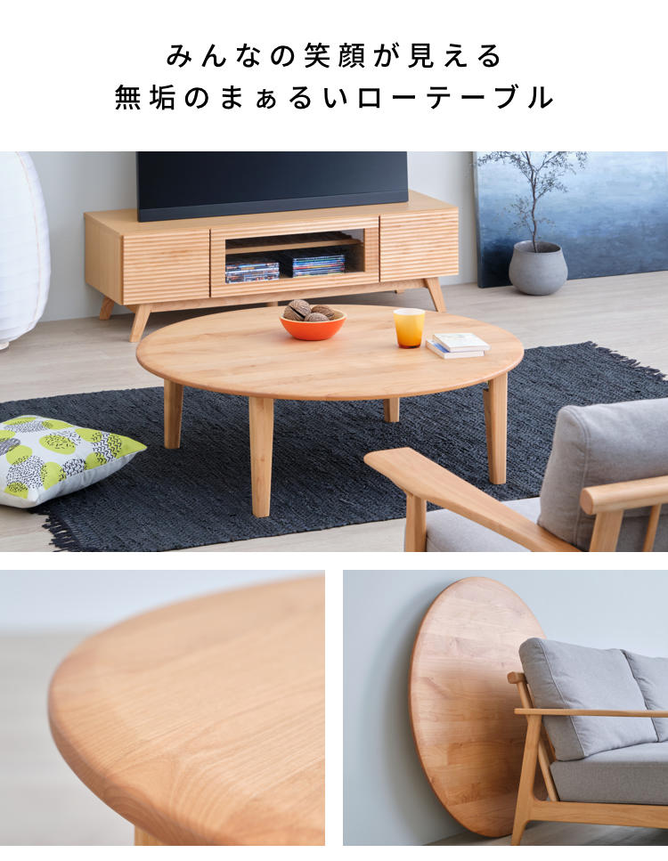 一生紀（ISSEIKI） 折りたたみ テーブル ローテーブル おしゃれ 丸