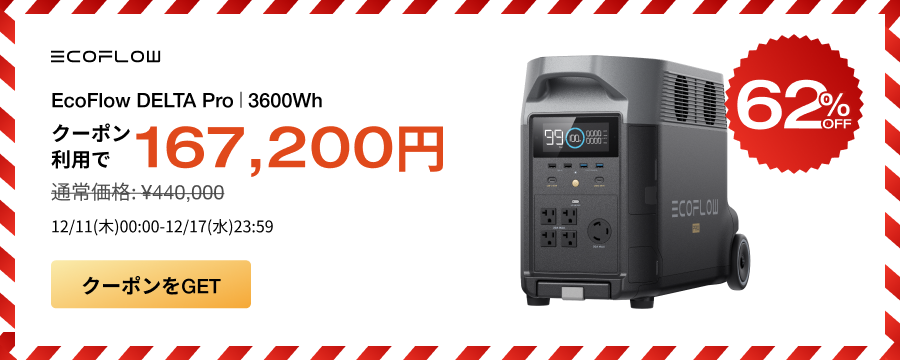 EcoFlow公式 Yahoo!ショッピング店 - DELTAシリーズ｜Yahoo!ショッピング