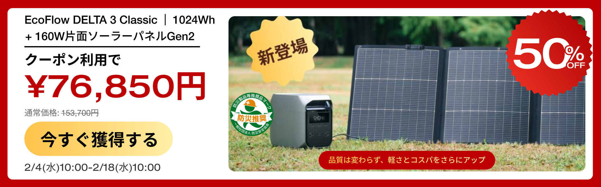 EcoFlow公式 Yahoo!ショッピング店 - ポータブル電源セット品｜Yahoo