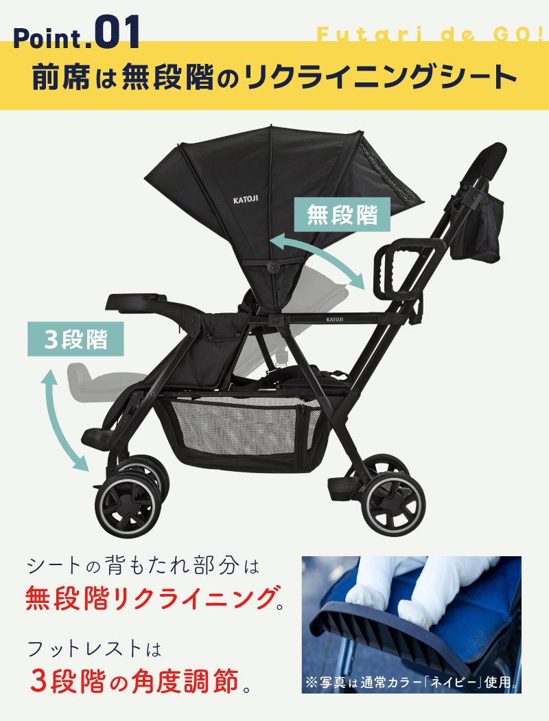 カトージ（KATOJI） ベビーカー 二人乗りベビーカー 二人でゴー