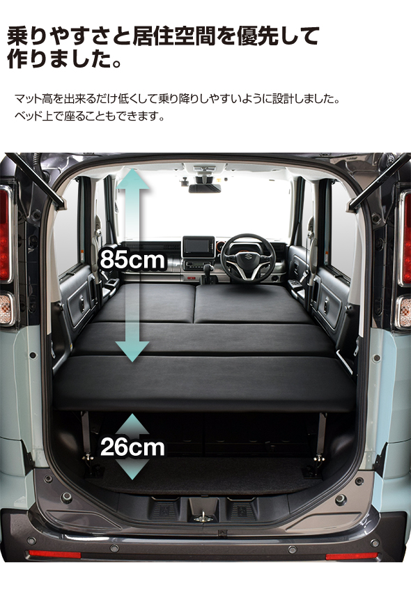 スペーシア スペーシアMK53S専用 ベッドキット・レザータイプ