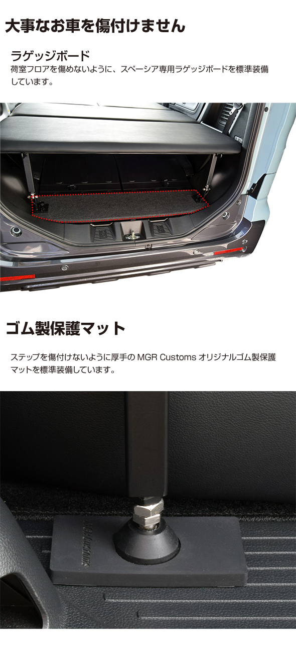 スペーシア スペーシアMK53S専用 ベッドキット・レザータイプ