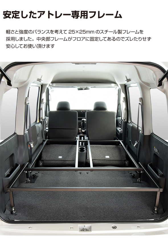 アトレー アトレーワゴン S321G/S331G タイプBベッドキット・レザー