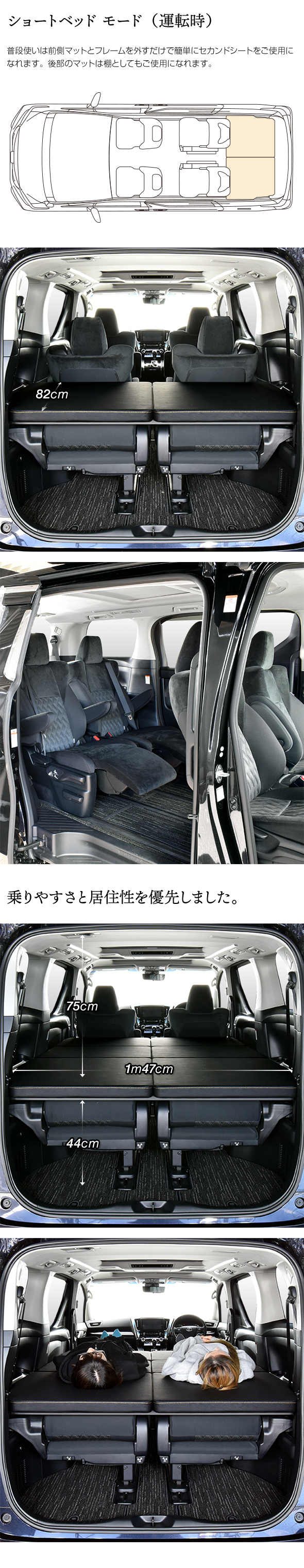 アルファード 30系 / ヴェルファイア m.flat 車中泊 ベッドキット7人