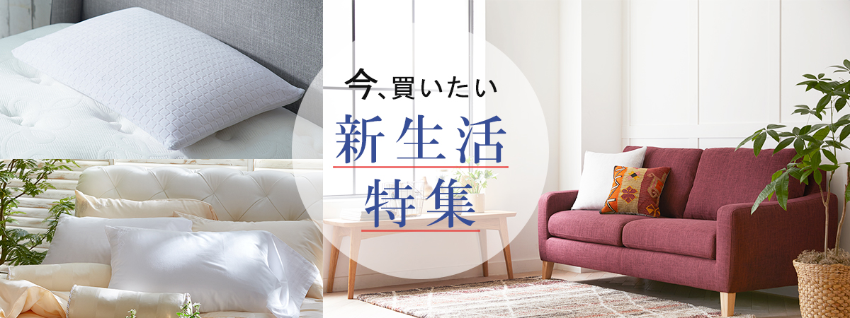IDC大塚家具 yahoo!ショッピング店