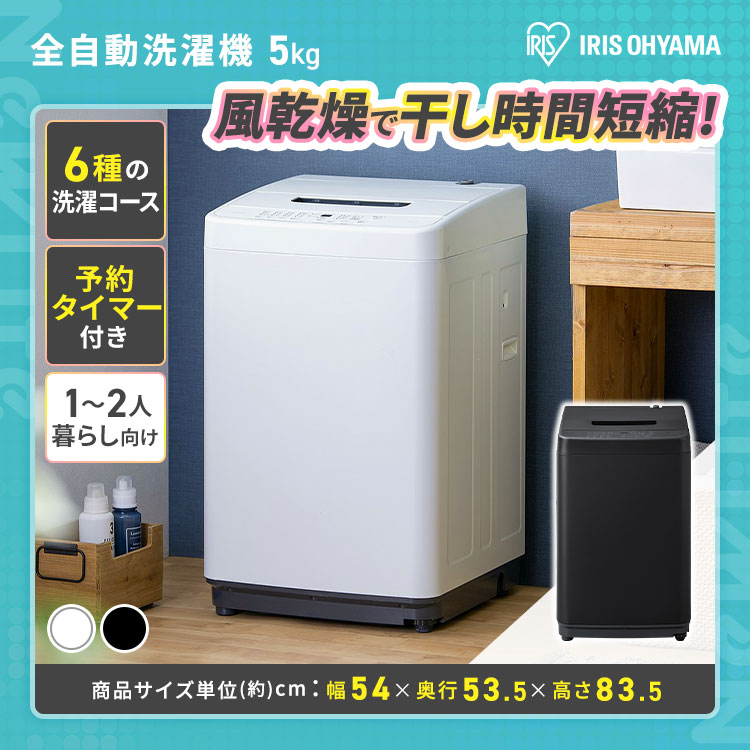 IRIS OHYAMA（アイリスオーヤマ） 家電セット 5点セット 冷蔵庫 133L