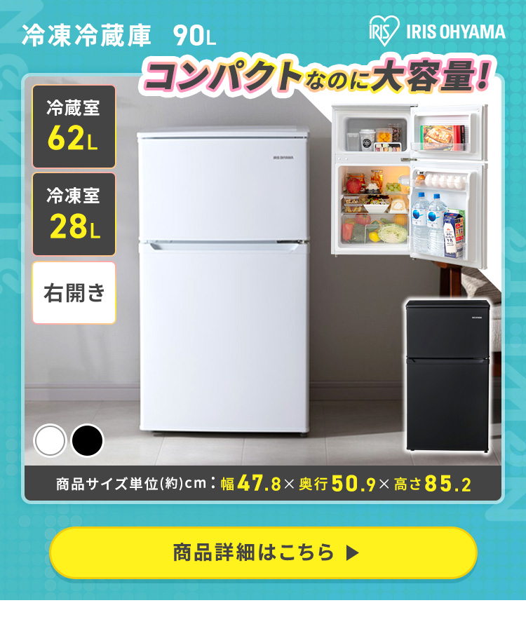 IRIS OHYAMA（アイリスオーヤマ） 家電セット 5点セット 冷蔵庫 2ドア