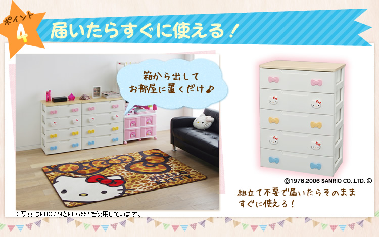 IRIS OHYAMA（アイリスオーヤマ） チェスト キッズ リビング 安い