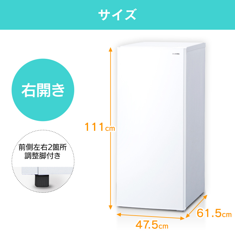 IRIS OHYAMA（アイリスオーヤマ） 冷凍庫 小型 家庭用 119L スリム